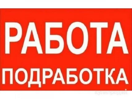 Вакансии работы на 2 3 дня