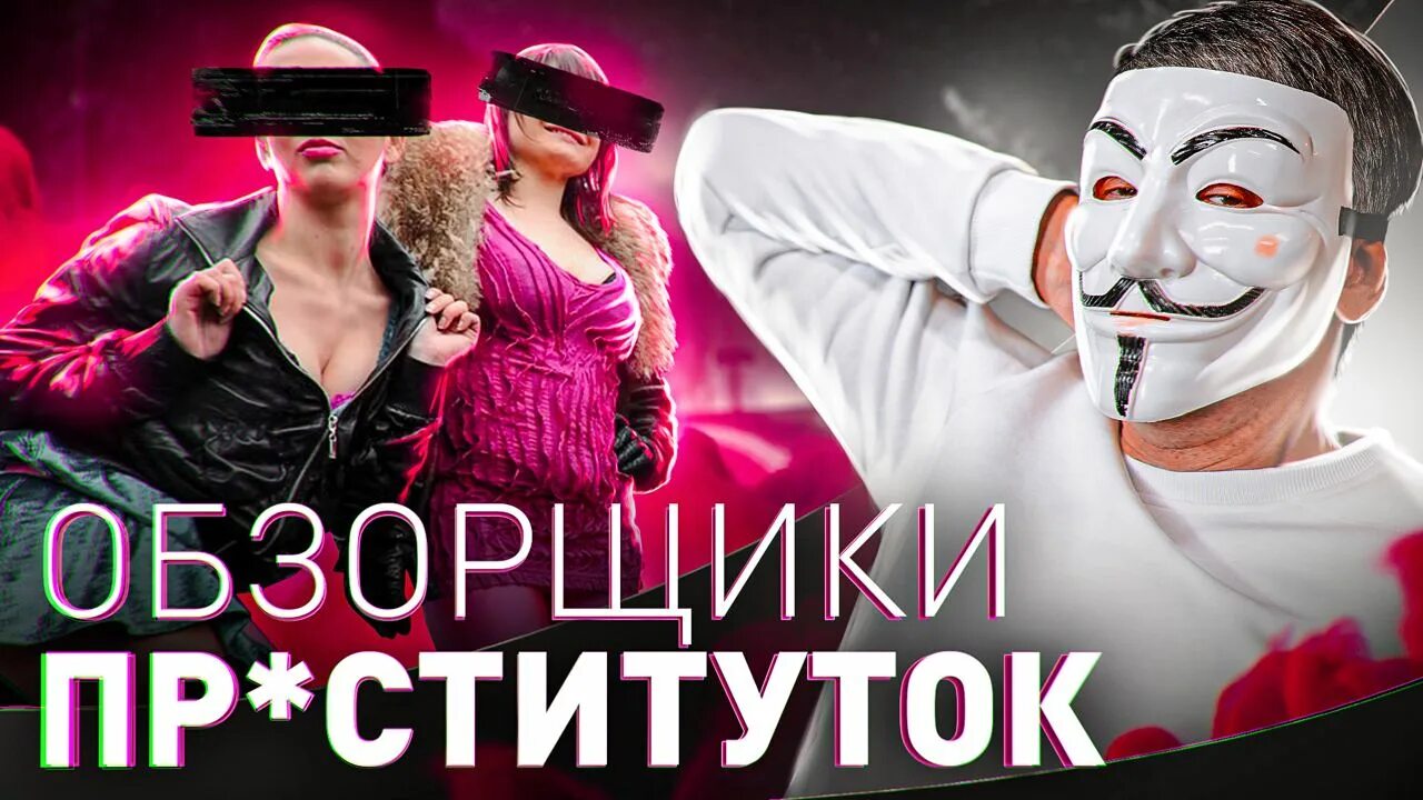 Мультичел channel. Мультичел блоггер. Мориарти мега даркнет. Мультичел сергей без маски. Мультичел деанон.