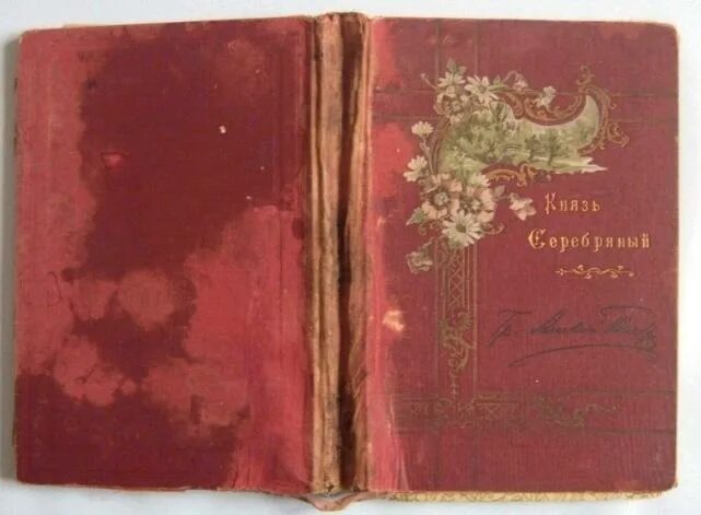 Книги 1900 годов. Самара издание книги. Писцовые книги 1900-1950г. Зарубежные книги 1900 годов. Русский архив.