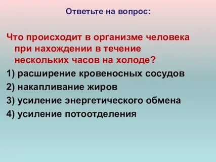 Происходит в течение многих лет