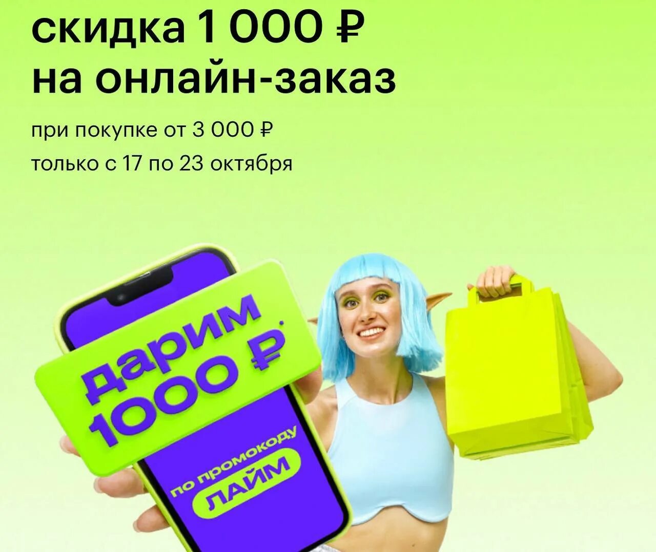 Промокод летуаль. Промокод 1000 на летуаль. Скидки на летуаль промокоды. Летуаль промро.