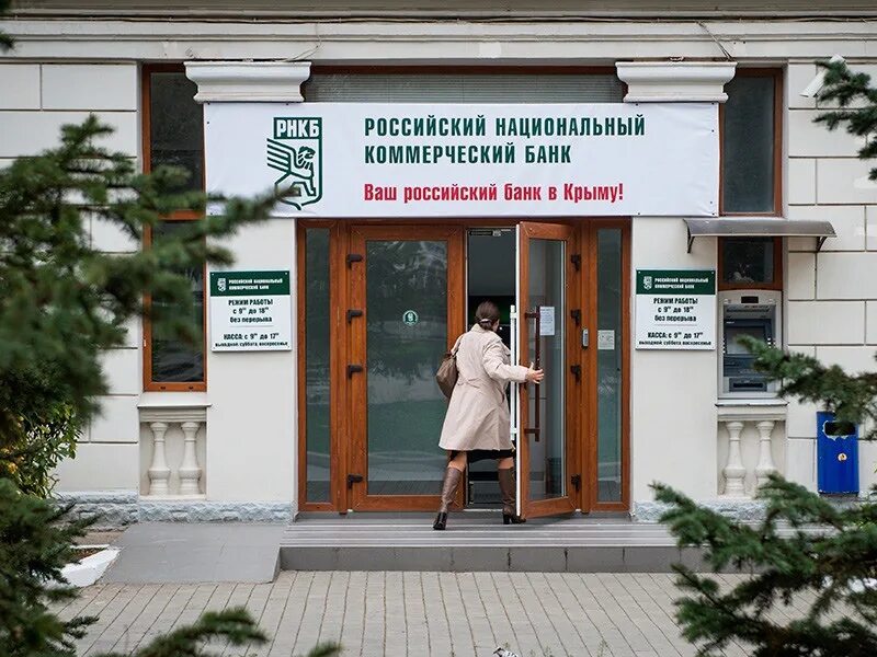 Сайт банка рнкб крым. Банк в Крыму. Банки в Крыму. Российский национальный коммерческий банк. РНКБ Ялта.