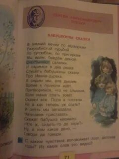 Бабушкины сказки литература
