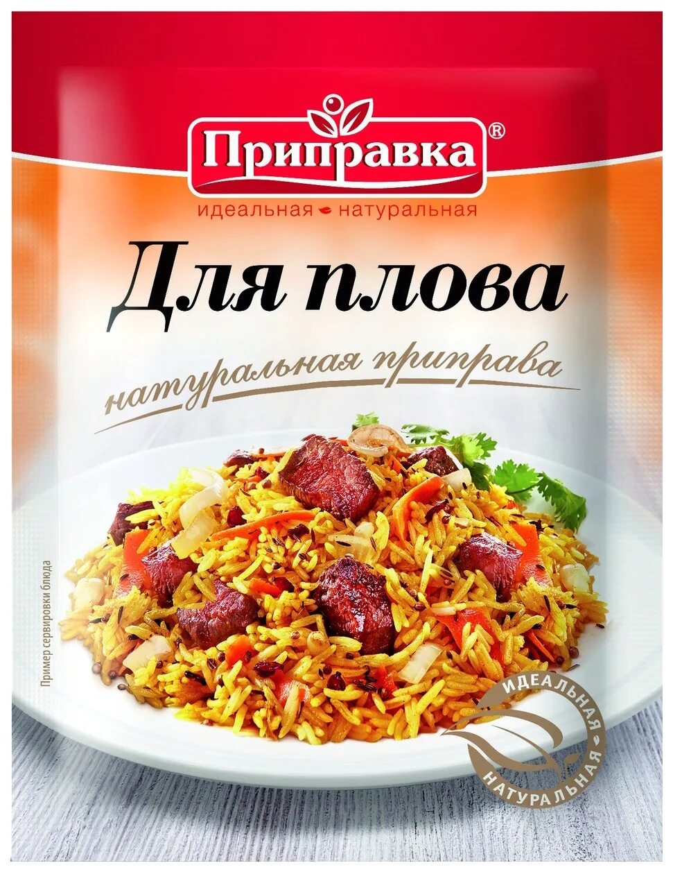 Приправа для мяса. Приправа для шашлыка без соли exclusive. Приправка. Тм приправка. Приправа для мягкого мяса.