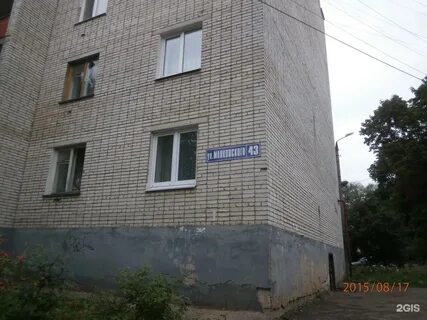 Новомосковск маяковского
