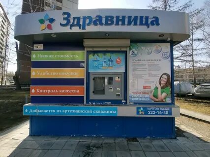 Здравница адрес