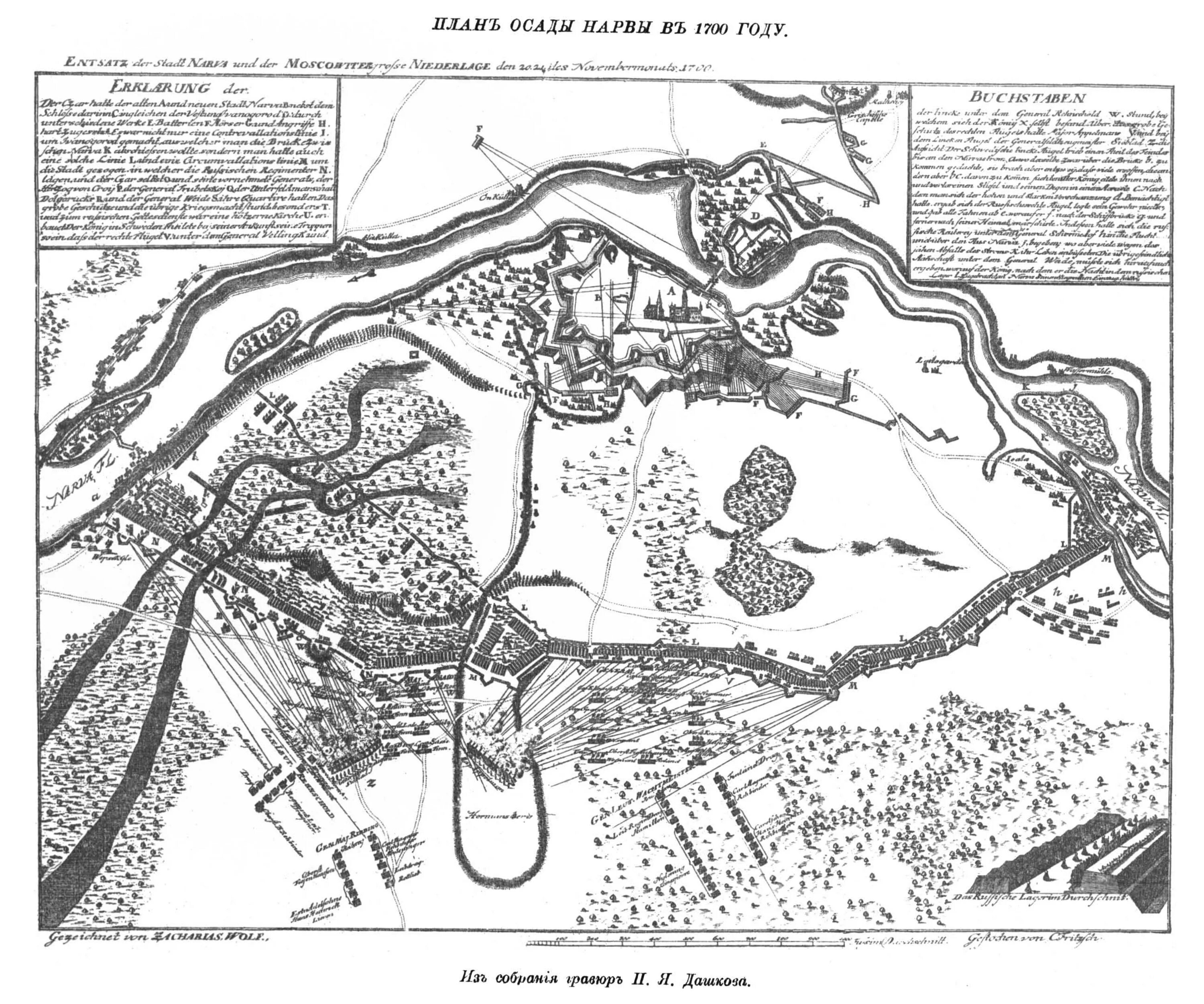 Проект 1700. Осада Нарвы 1704 карта. Осада Нарвы 1700. Осада Нарвы 1700 карта. Нарва битва 1704.