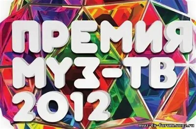 Муз тв лети. Муз ТВ 2012. Муз ТВ 2011. Муз ТВ фото. Муз ТВ наше made in Russia.