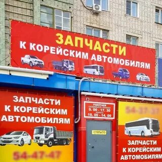 Магазин запчастей хабаровск