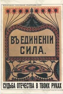 В единении сила народа