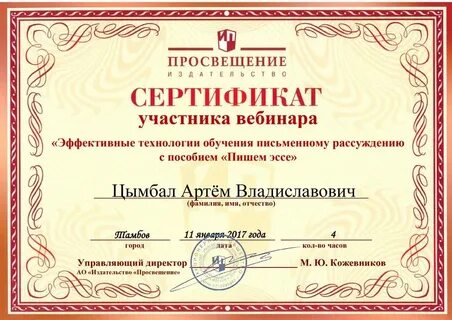 Отчество владиславович