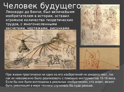 Какую новую живописную технику воплотил да винчи
