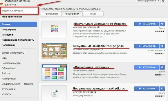 Вкладки магазин. Вкладка сеть в браузере. Вкладка магазин. Вкладки магазин. Страница редактируется.