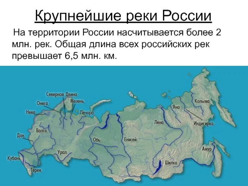 Реки на л в россии