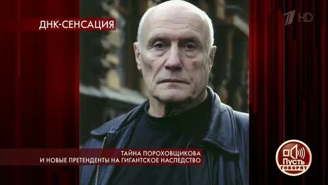 Тайна пороховщикова