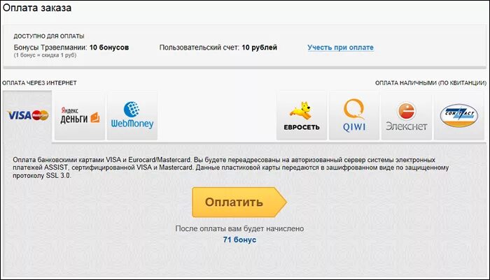 Как пополнить озон карту с другого номера. Способы оплаты на Озоне. Озон личный кабинет. Озон оплата картой. Как оплатить на Озоне.