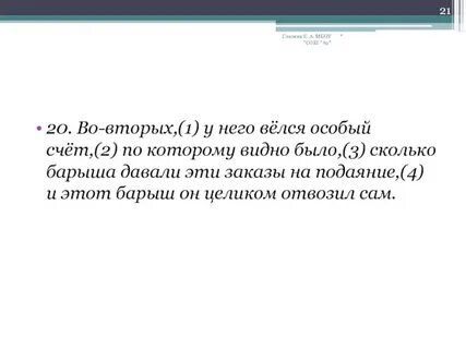 У него 2