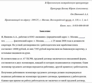 Почему не приходят больничные деньги