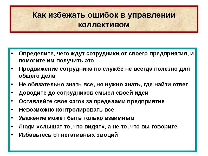 Управление сбоями