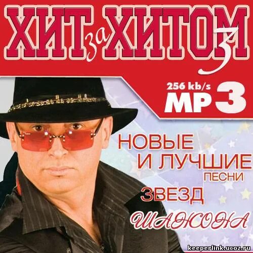 Песни 2014 года популярные. Шансон года 2014. Хиты 2014 года зарубежные. Песни 2014 русские. Русское радио 2007 сборник.
