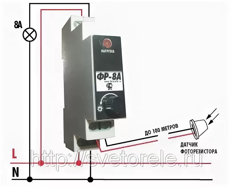 Фр 16а. Схема подключения фотореле фр-м02. Фотореле фр 8а. Схема подключения фотореле фр-8. Фотореле фр-2э схема подключения.