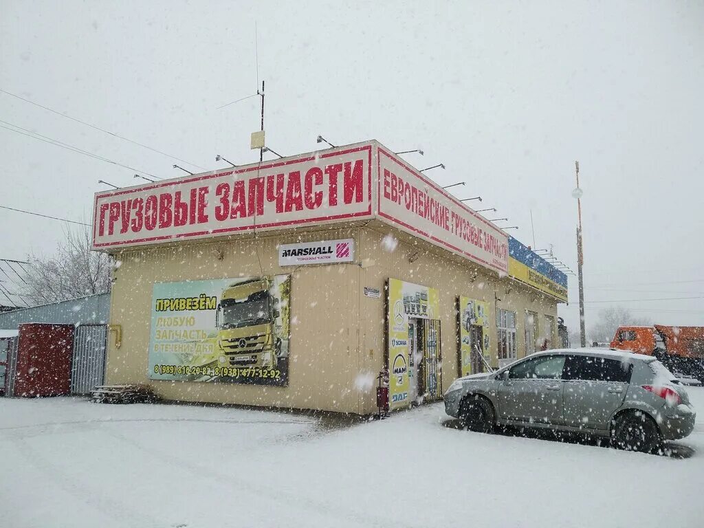 Запчасти кропоткин. Магазин Большевик. Большевик Краснодарский край. Магазин Большевик автозапчасти для грузовиков Ростовская обл. Большевик запчасти для грузовиков Краснодар.