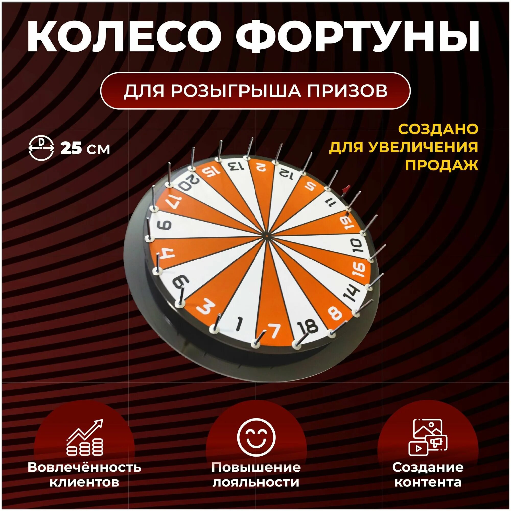Колесо удачи. Крутящееся колесо фортуны. Колесо удачи. Колесо фортуны барабан. Колесо фортну.