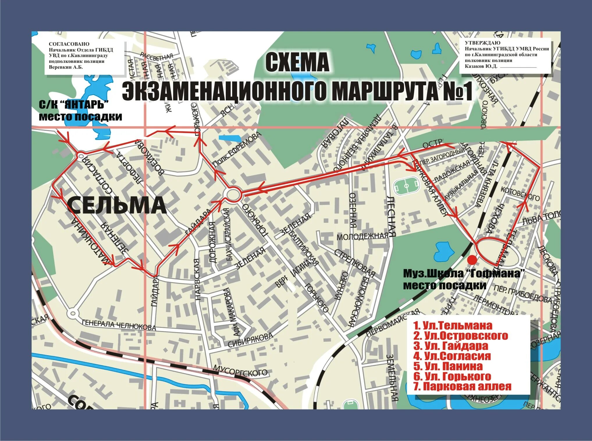 Маршрут 7 автобуса калининград. Маршрут 7 автобуса калининград