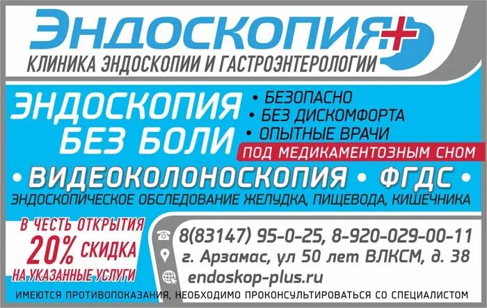 Арзамас комсомольский бульвар 12. Диагностический центр арзамас ступина. Диагностический центр арзамас ступина. Региональный диагностический центр арзамас кирова. Втэк арзамас 50 лет влксм.