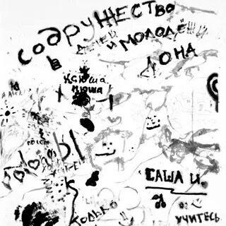 Гранж текст