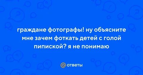 Ну объясните