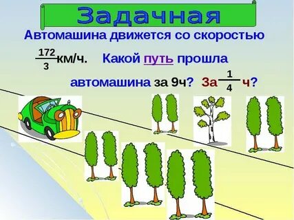 Нарисовать пройденный маршрут