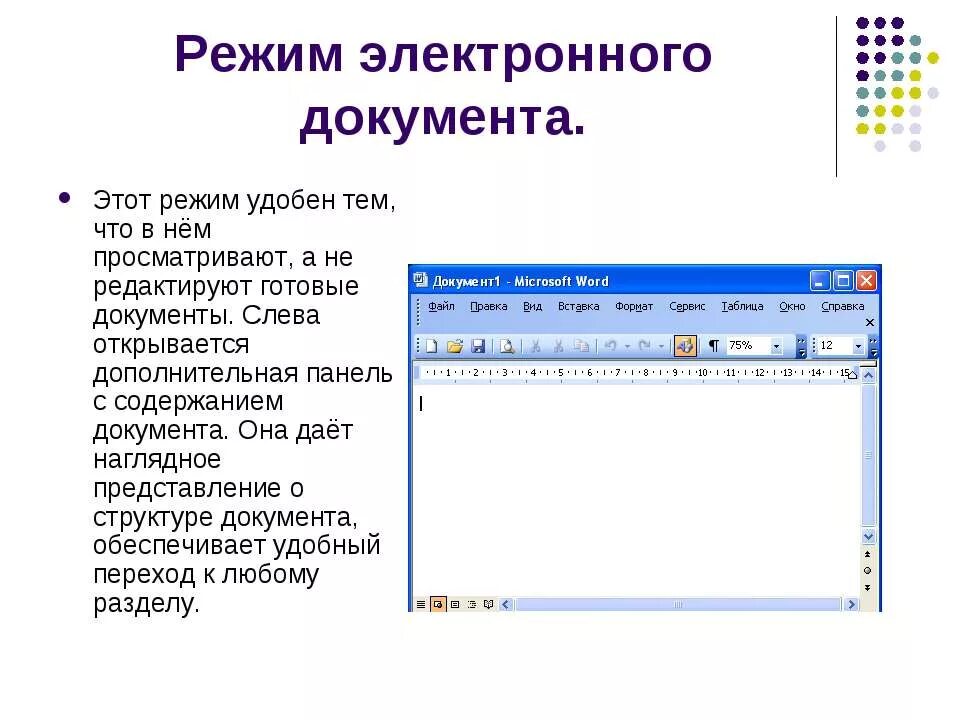 преобразователь в ворд. как перевести документы в электронном. перечисление в документе. переформатировать пдф в ворд. схема документооборота эдо.