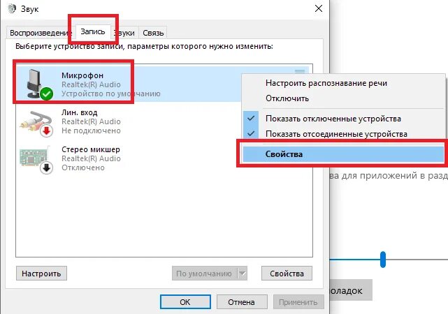 Что делать в дс не работает микрофон. Громкость микрофона в дискорде. почему не слышно микрофон. не работает микрофон в дискорде. не работает микрофон в дискорд.