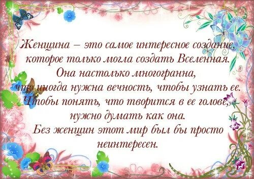 Открытки с днём рождения женщине Мудрые. Мудрые поздравления с днем рождения. Пожелание мудрости на день рождения. Умные поздравления с днем рождения женщине. Поздравить сватью своими словами