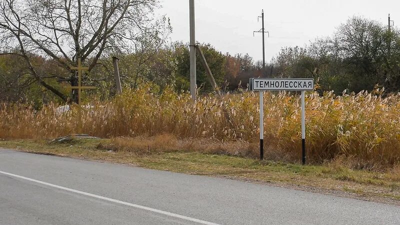 Село гофицкое ставропольский край. Станица темнолесская ставропольский край. Ставрополь темнолесская. Станица шпаковская ставропольский край. Новомарьевская поляна ставрополь.