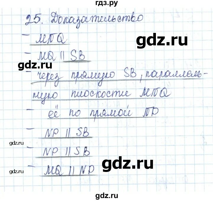 Тетрадь конспект по геометрии 10 класс гдз. Гдз по геометрии 10 класс номер 229. Тетрадь по геометрии 10 класс глазков