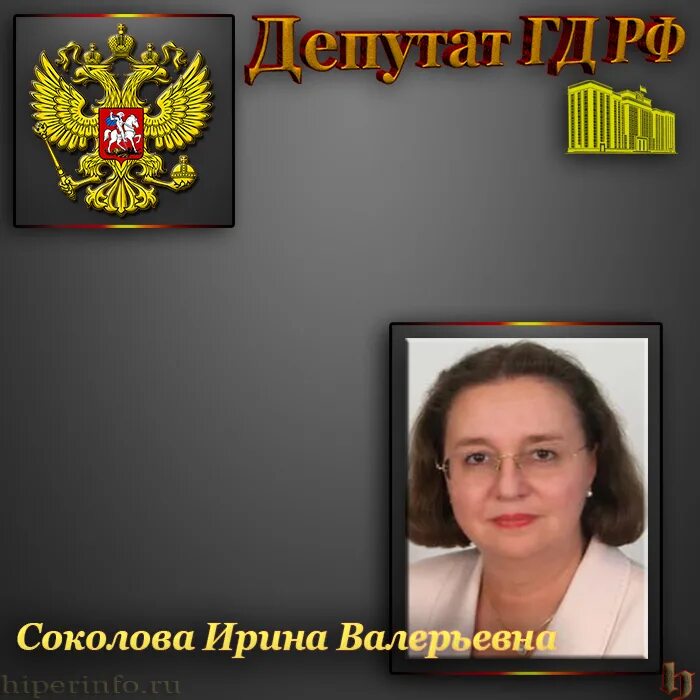 финская ирина валериевна. соколовой ирины валерьевны. соколовой ирины валерьевны. соколовой ирины валерьевны. соколова ирина валерьевна мпа снг.