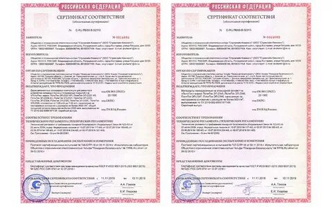 Эталон сертификат