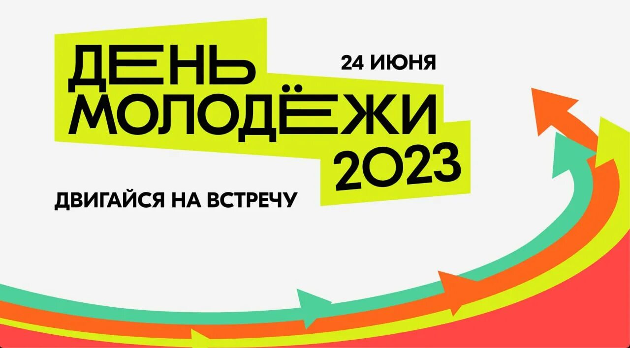 24 июня какой день праздник