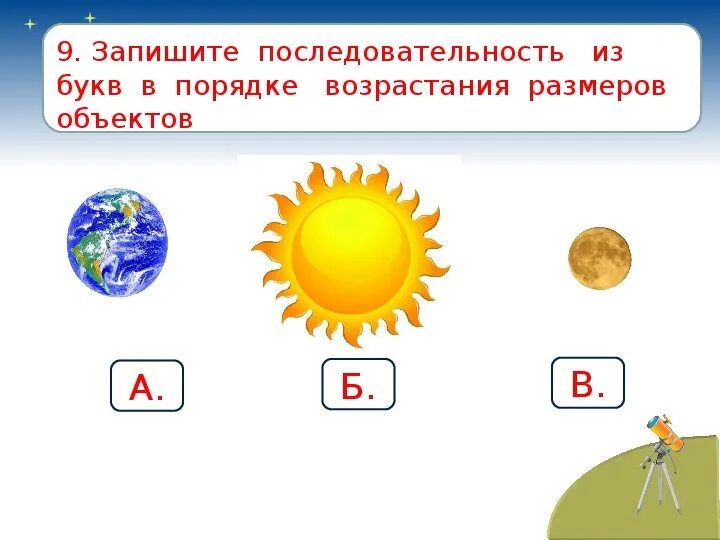 Почему Луна бывает разной задания. Почему Луна бывает разной 1 класс задания. Задания про луну 1 класс. Луна по окружающему миру 1 класс. Окр мир почему луна бывает разной