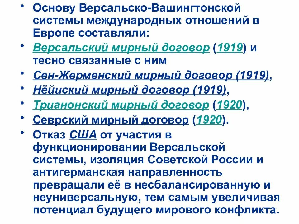 Трианонский – венгрия 1920. Договор венгрия. Территория венгрии до 1920. Трианонский договор с венгрией. Договор венгрия.