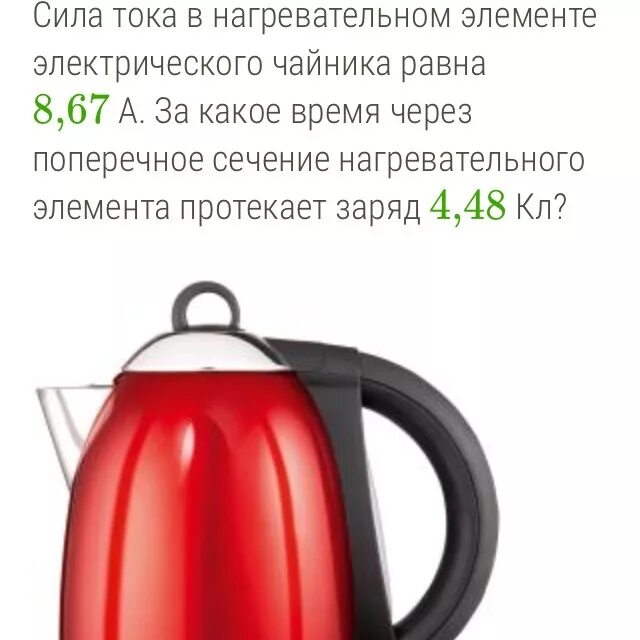 Сила тока в нагревательном элементе тостера. Сила тока в нагревательном элементе чайника равна. Элементы электрического чайника. Электрический чайник компоненты. Типы нагревающих элементов в чайниках.