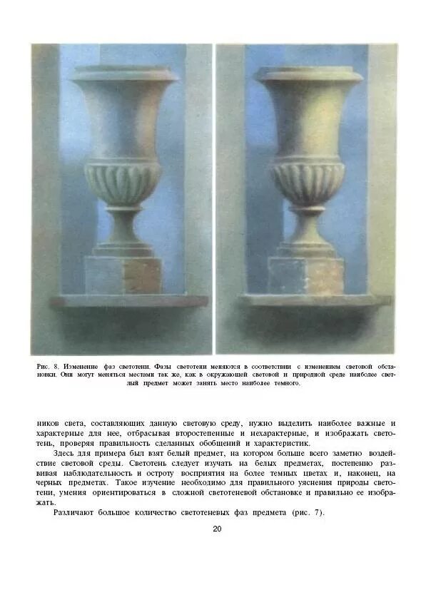 «техника акварельной живописи», п. Pdf. п. Pdf. техника акварельной живописи.