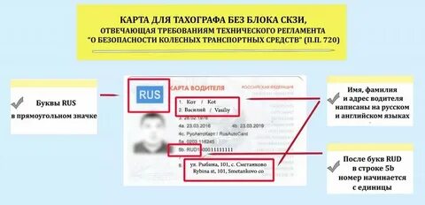 Какие документы нужны для замены тахографа