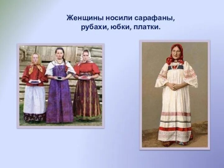 Какую верхнюю одежду носили наши предки. Одежда наших предков праздничная и повседневная. повседневная и праздничная одежда. праздничная одежда наших предков женская. одежда наших предков сарафан.