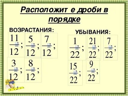 7 4 это какая дробь