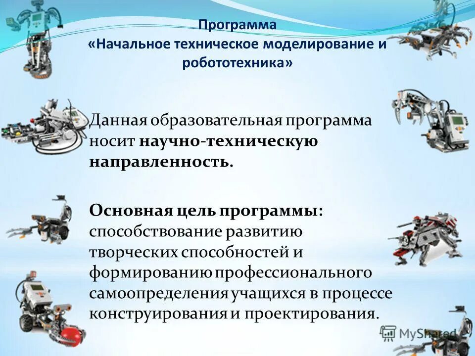 Начальное техническое моделирование. Начально техническое моделирование. Программа технического моделирования. Техническое моделирование для детей. Начальное техническое моделирование программа.