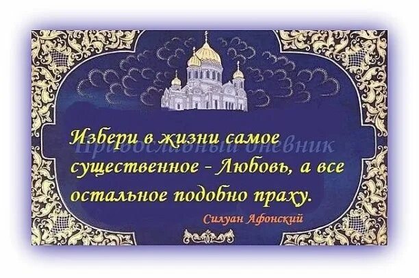 Где просто там ангелов сто