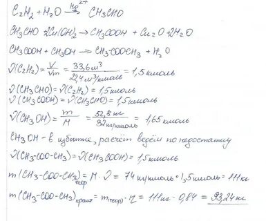 Массовые доли этаналь